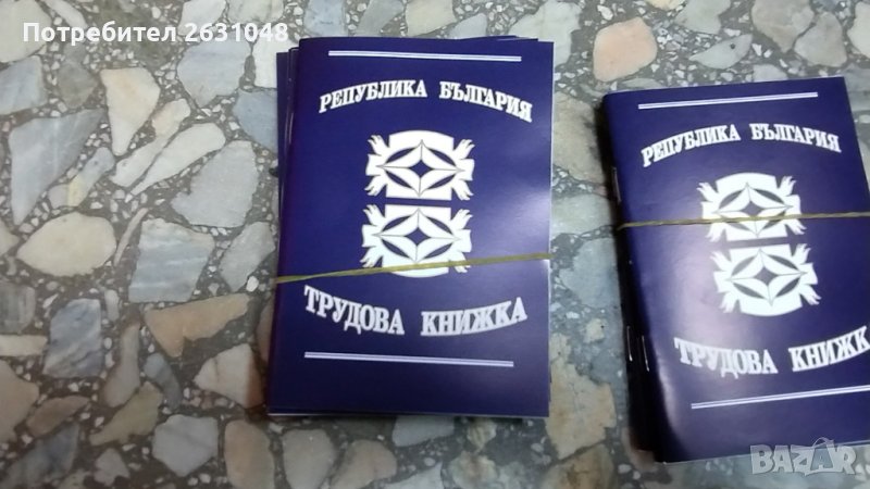 трудова книжка , снимка 1