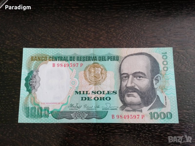 Банкнотa - Перу - 1000 солес | 1981г., снимка 1