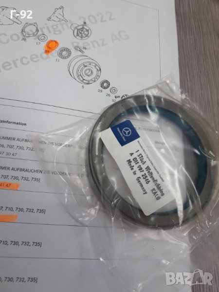 A0119972546=A0179973047**NEU**MERCEDES-BENZ**LKW**СЕМЕРИНА ЗА ЛАГЕРИТЕ НА ГЛАВИНАТА**, снимка 1