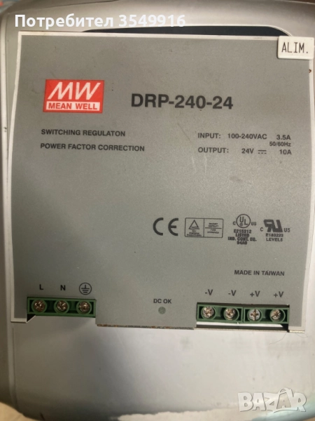 Захранващ блок MEANWELL 380/24V DC 10A, снимка 1
