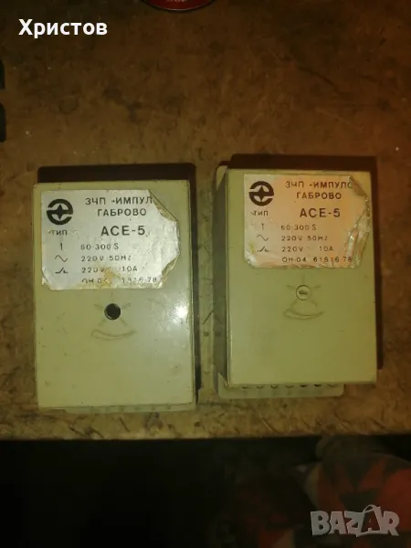 Продавам релета АСЕ-5 , снимка 1