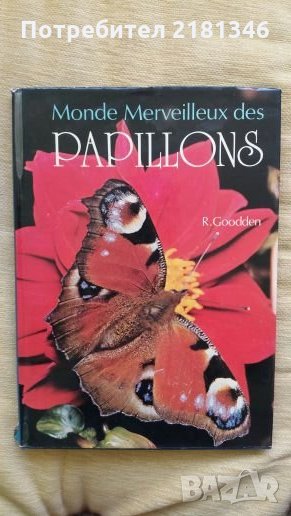 Книга, снимка 1