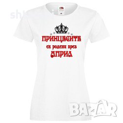 Дамска Тениска Принцесите Са Родени През АПРИЛ, Принцеса,Рожден Ден,Празник,Изненада,Повод,Жена,Дама, снимка 1