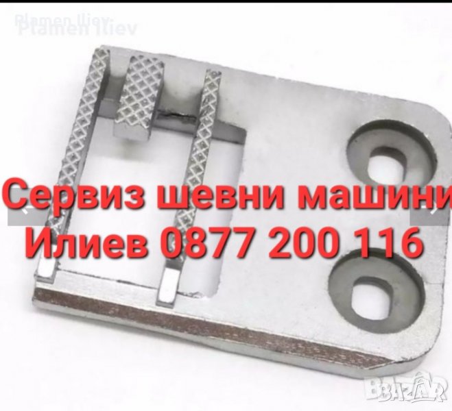 Зъби за шевна машина Жаноме(Janome) , снимка 1