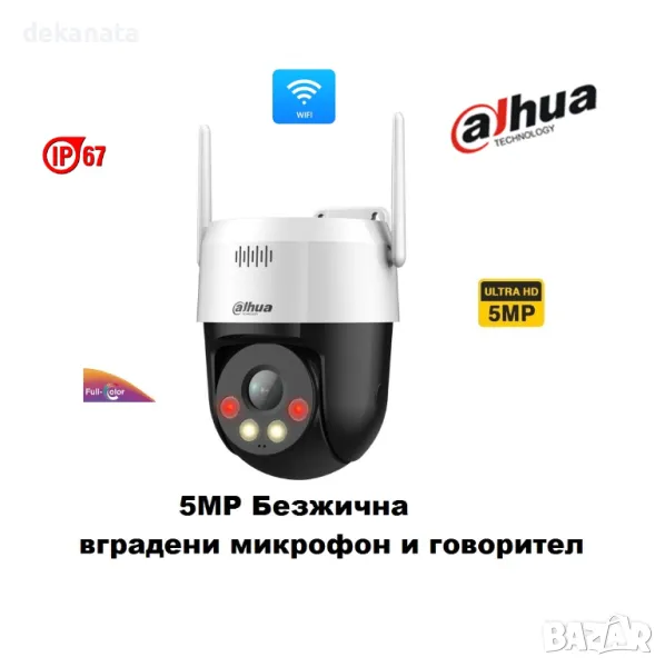 Dahua 5MP Безжична H.265+ Day&Night IP PT камера P5AE-PV-0400, Двупосочно аудио, цветно нощно, снимка 1
