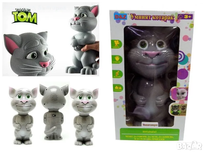 Интерактивна играчка - Котаракът ТОМ говорещ на български език, снимка 1