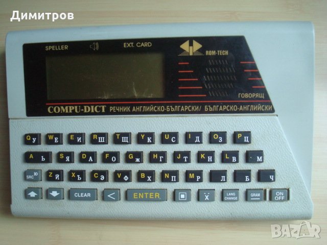 Колекционерски електронен преводач Compu-dict Rom-tech антика, речник, снимка 1