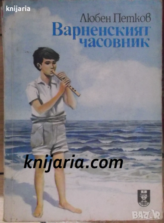 Варненският часовник, снимка 1