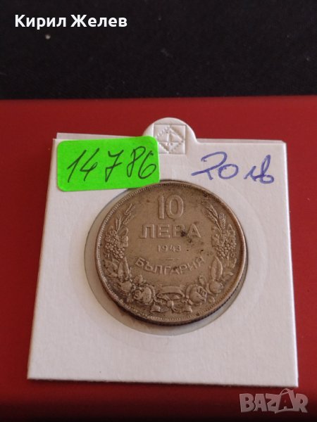 Монета 10 лева 1943г. България Хан Крум за КОЛЕКЦИОНЕРИ 14786, снимка 1