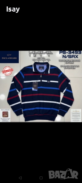 Мъжки пуловер Паул Шарк 4ХЛ последен размер , снимка 1