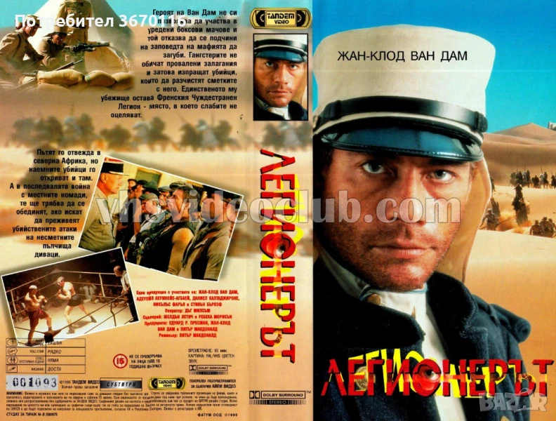 Продавам видео касети , снимка 1