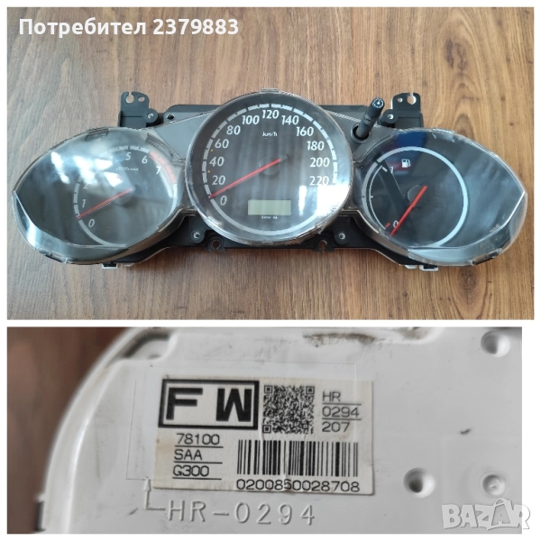 Километраж от Хонда джаз Honda jazz , снимка 1