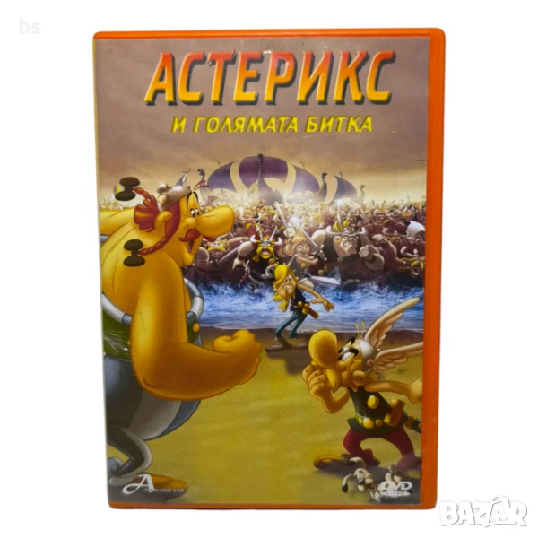 Астерикс и голямата битка DVD с бг дублаж , снимка 1
