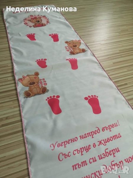 Пътечка / платно за прощапулник/прохождане по дизайн на клиент , снимка 1