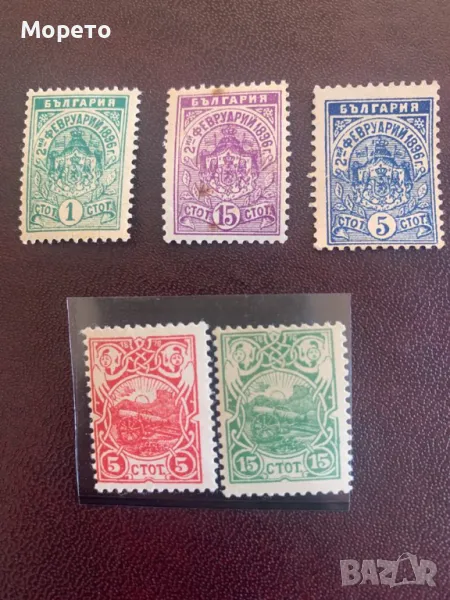 Български пощенски марки-1896-1901г-Лот-1, снимка 1