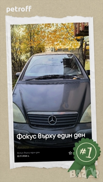 Мерседес А170, снимка 1