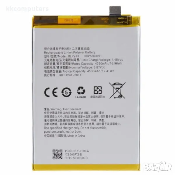 Oppo BLP973 Батерия за Oppo Reno9 5G / Reno9 Pro 5G, снимка 1