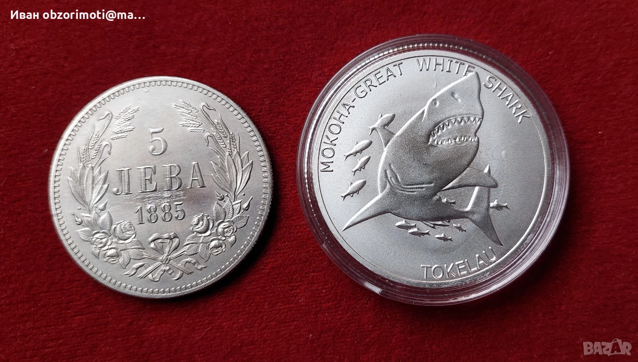 две монети за 30 лв., снимка 1