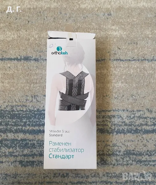 Раменен стабилизатор за крива стойка, снимка 1