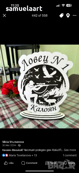 Подарък за ЛОВЕЦ №1 – Персонализирана дървена статуетка, снимка 1