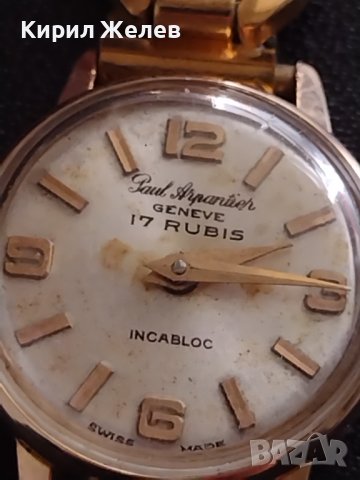 Paul Arpantier GENEVE INCABLOC позлатен дамски часовник и верижка с печати 17 РУБИНА 30680, снимка 3 - Антикварни и старинни предмети - 40492526