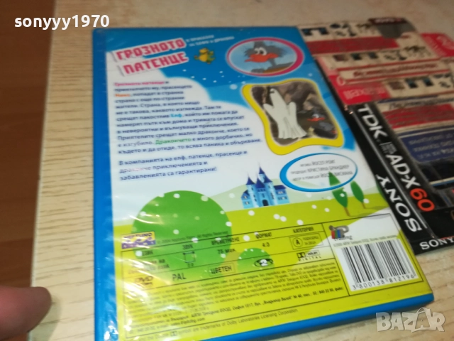 ГРОЗНОТО ПАТЕНЦЕ ДВД 1909251710, снимка 7 - DVD филми - 51770872