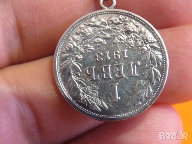 Медальон със рядък сребърен 1 лев 1913г Фердинандъ 1 с сребърен синджир - рядкост и ценност за ценит, снимка 2 - Колиета, медальони, синджири - 37536711
