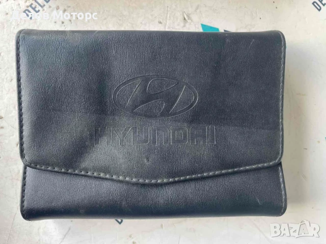 Сервизна книжка от Hyundai Kona