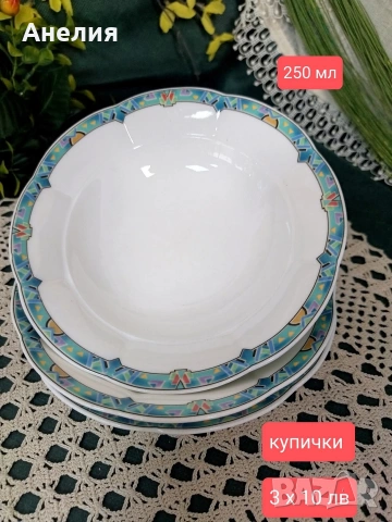 Villeroy & boch Irmir, снимка 2 - Чинии - 53023097