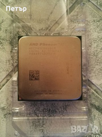 Процесор, AMD, Phenom II X4 965 3.4GHz - 3.92GHz Quad Core, 125W,  четириядрен, 8MB Cache, амд в Процесори в гр. София - ID33958043 — Bazar.bg