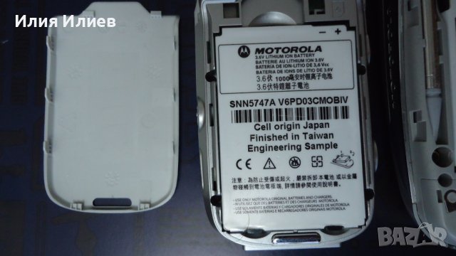 Motorola Mpx 220 с оригинално зарядно, снимка 7 - Motorola - 43525537