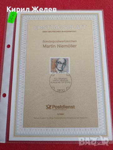 Пощенски марки ПЪРВИ ЛИСТ ПОЩА ГЕРМАНИЯ ПЕРФЕКТНО СЪСТОЯНИЕ РЯДКА ЗА КОЛЕКЦИОНЕРИ 31040, снимка 9 - Филателия - 37858716