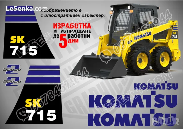 KOMATSU CK25 стикери надписи CK 25 , снимка 10 - Аксесоари и консумативи - 37782919