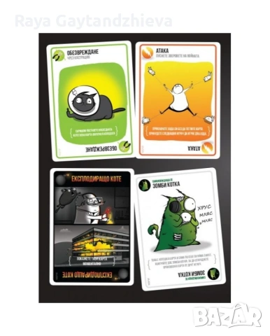Експлодиращи котета, снимка 5 - Настолни игри - 53131430