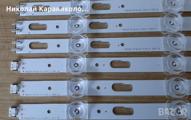 Продавам Лед ленти-V0T7-500SMB-R0 и V0T7-500SMA-R0  от тв.SAMSUNG UE50TU7072U, снимка 11 - Телевизори - 32221108