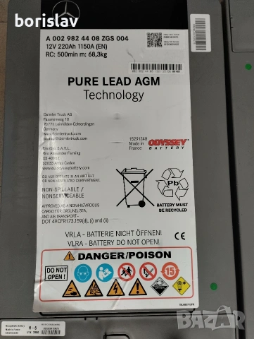 Акумулатори за камион Pure lead AGM Technology, снимка 3 - Аксесоари и консумативи - 53591427