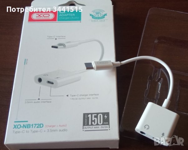 Адаптер XO-NB172D Charger + Audio 3.5mm max. 5V/2A