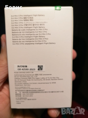 Батерия за Дрон - DJI Mini 3 ; DJI Mini 3 Prо ; DJI Mini 4 Pro, снимка 2 - Дронове и аксесоари - 52335807