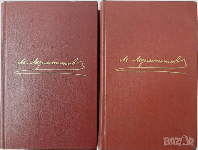 Собрание сочинений в четырех томах. Том 1,2 М. Ю. Лермонтов(5.6)