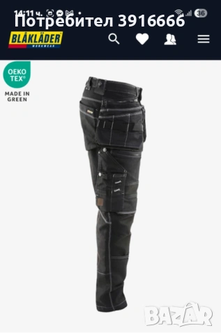 Работен  Blaklader  58 Размер, снимка 6 - Панталони - 53293591