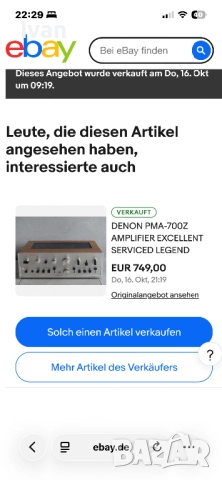 Denon PMA-700 Z, снимка 11 - Ресийвъри, усилватели, смесителни пултове - 52959072