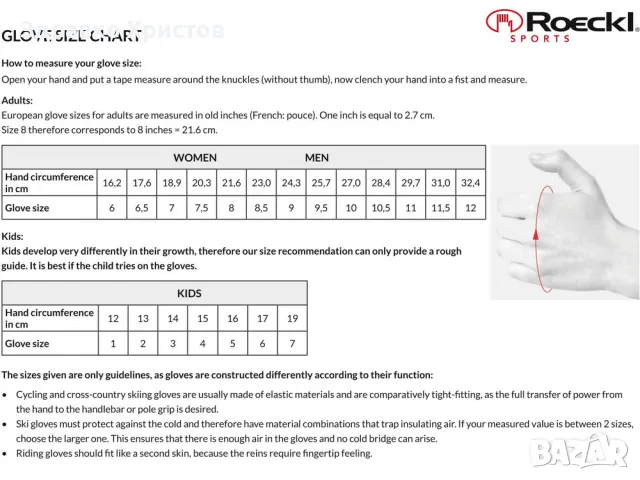 Зимни ръкавици за колоездене Roeckl с Gore-Tex, снимка 3 - Аксесоари за велосипеди - 49201637