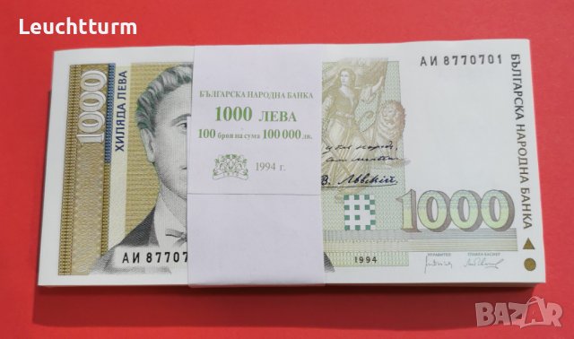 Чисто нова пачка с банкноти 1000 лева 1994 година  00, снимка 1 - Нумизматика и бонистика - 38861578