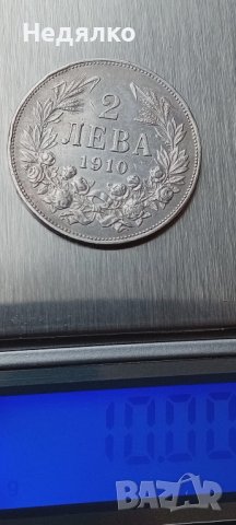 2 лева 1910г,отлична,рядка, снимка 10 - Нумизматика и бонистика - 43313251