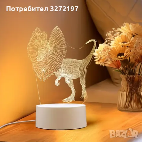 Холограмна 3D LED лампа Дилофозавър