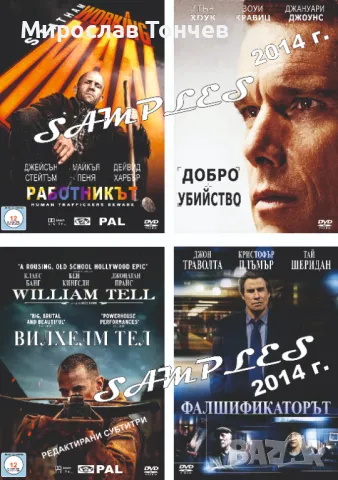 Богат избор от най-новите ДВД филми !!!, снимка 7 - Други жанрове - 25674937