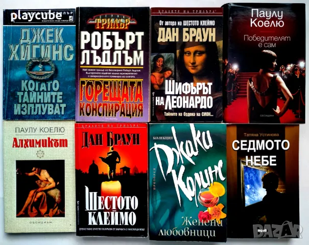 Книги - Част 1, снимка 4 - Художествена литература - 50389339