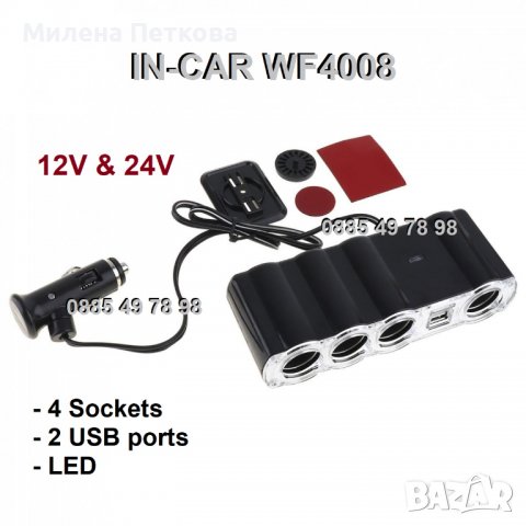 4 гнезда и USB зарядно Разклонител за запалка на автомобил камион кола, снимка 11 - Друга електроника - 37277396