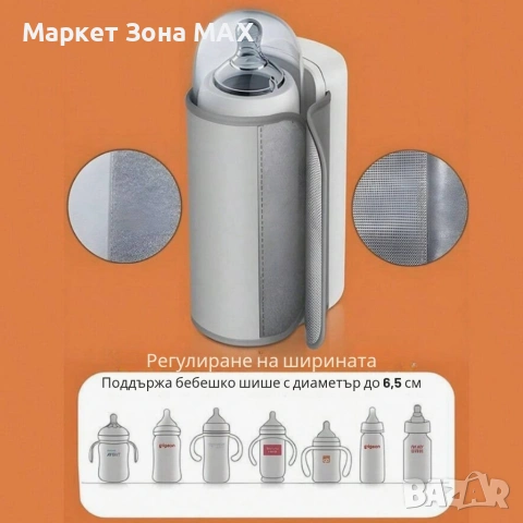 Безжичен подгревател за бебешко шише с дисплей и 6 температурни степени, снимка 2 - Други - 53250633