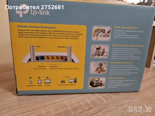 300 Mbps безжичен N рутер, снимка 2 - Рутери - 52215549